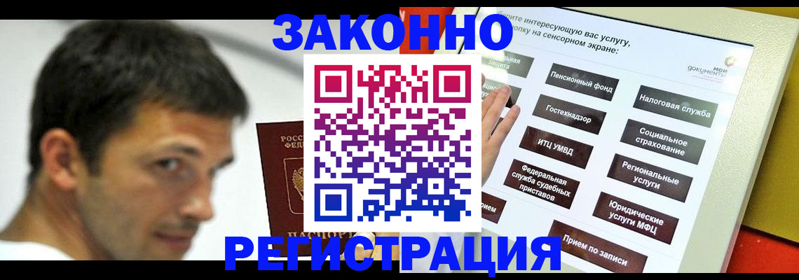 где прописаться в Кольчугино