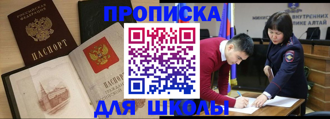 прописка для кредита в Кольчугино