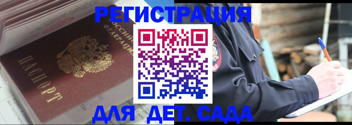 прописка гарантия в Кольчугино