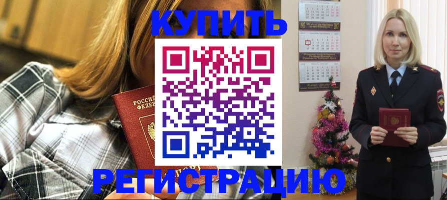 временная регистрация законно в Кольчугино