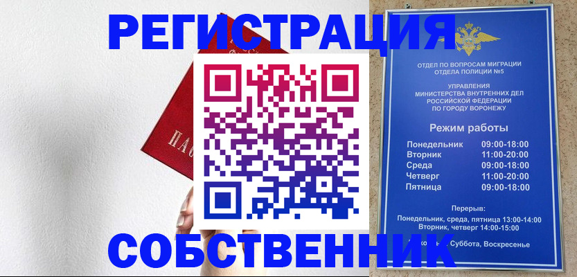 временная регистрация в квартире в Кольчугино