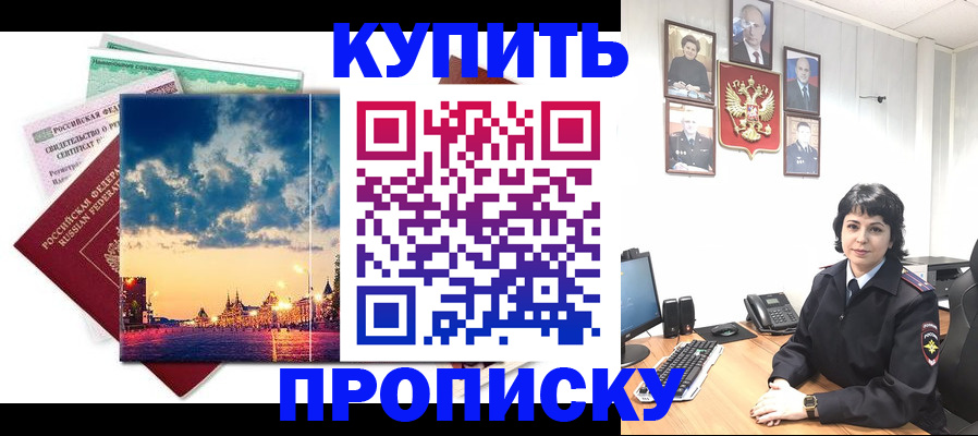 где прописаться в Кольчугино