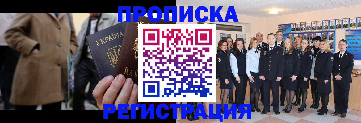 прописка ребенка в Кольчугино