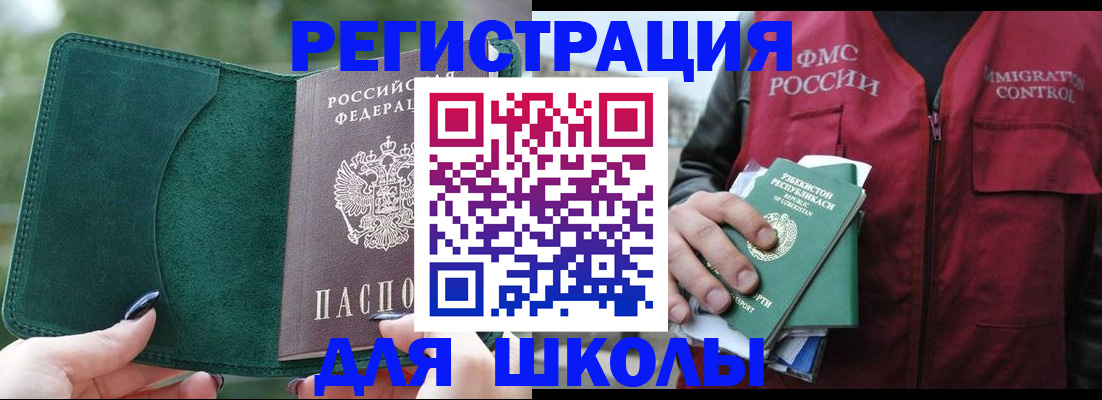временная регистрация для всех в Кольчугино